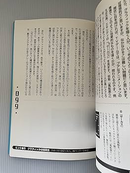 Amazon.co.jp: 新ゲ-ムデザイン: TVゲ-ム制作のための発想法 : 田尻 智: 本