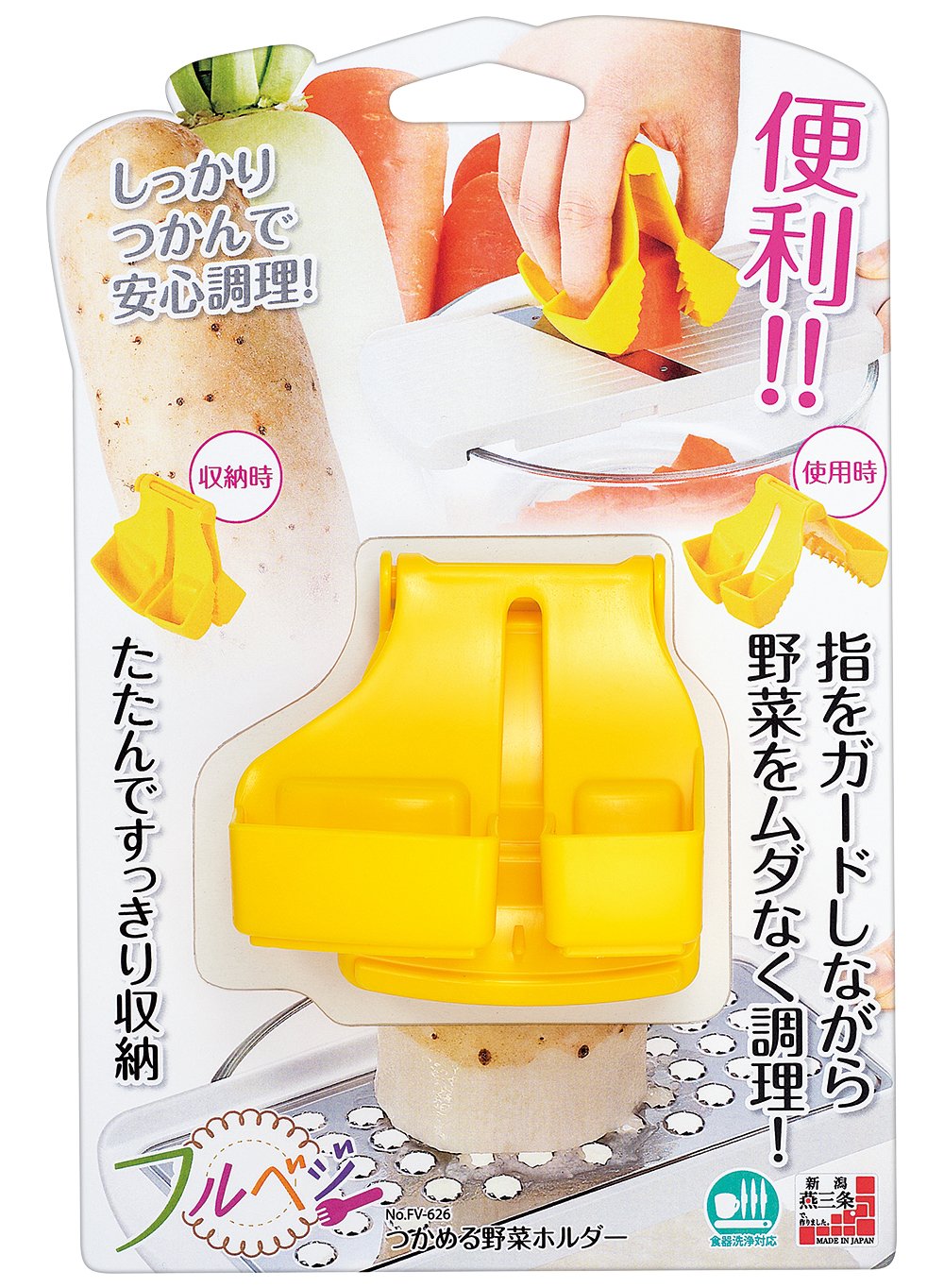 Amazon｜下村工業 日本製 フルベジ つかめる 野菜ホルダー 食洗機 対応