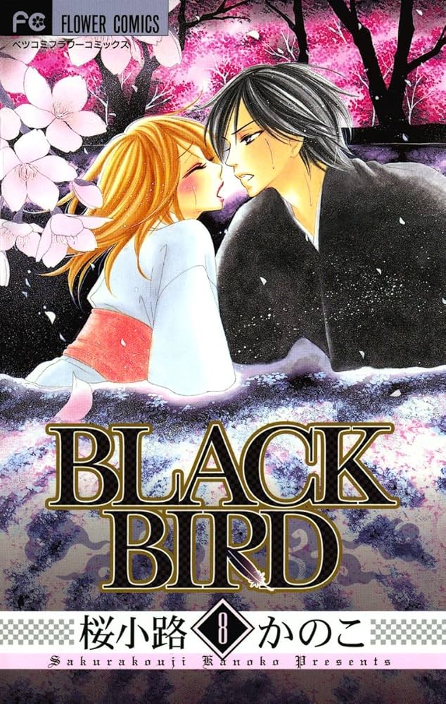 KOKORO❤️ 8本 BLACK BIRD（8） BLACK BIRD (フラワーコミックス