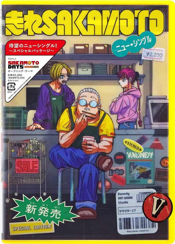 Amazon.co.jp: 【Amazon.co.jp限定】走れSAKAMOTO (完全生産限定