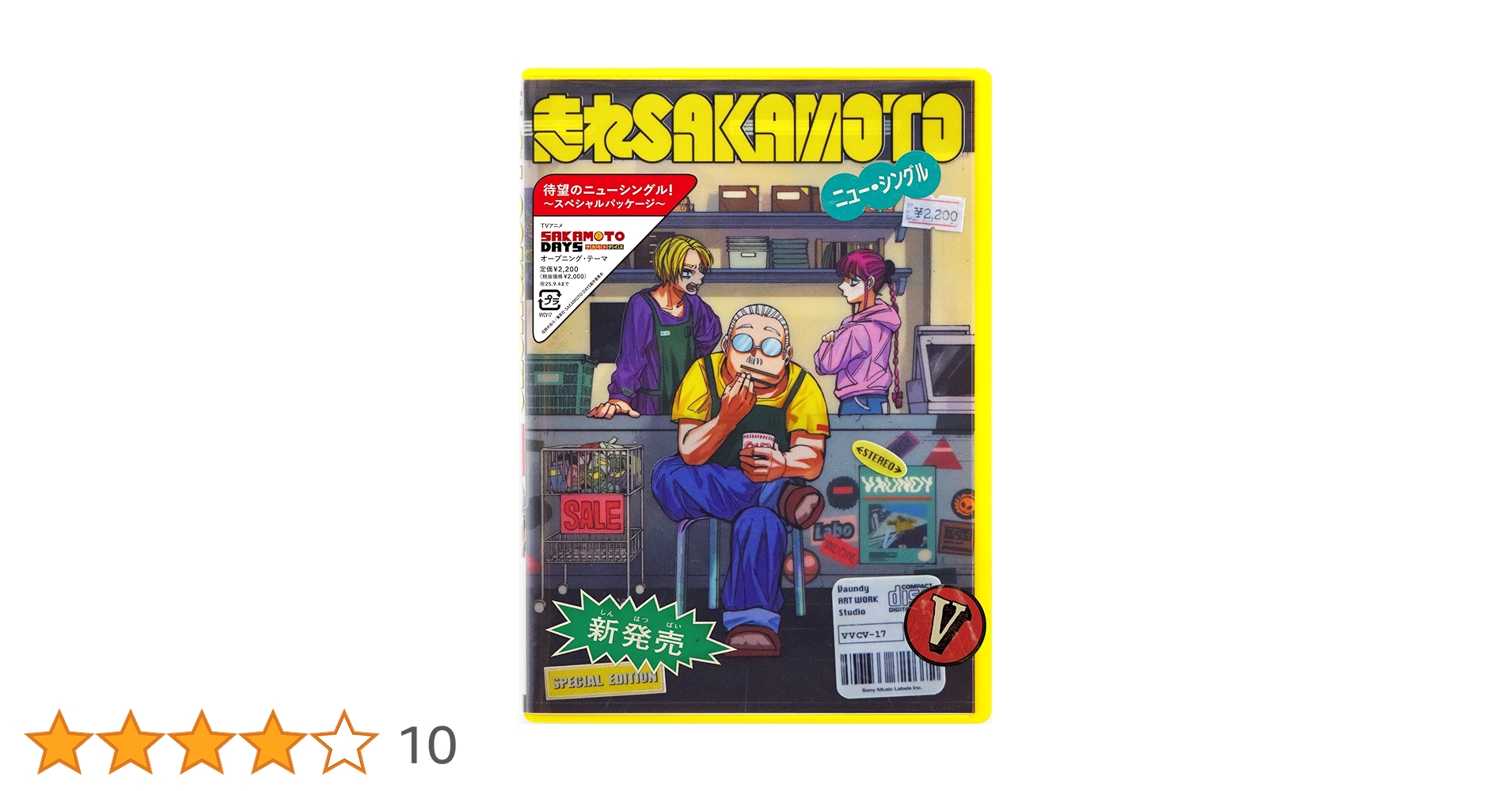 Amazon.co.jp: 【Amazon.co.jp限定】走れSAKAMOTO (完全生産限定
