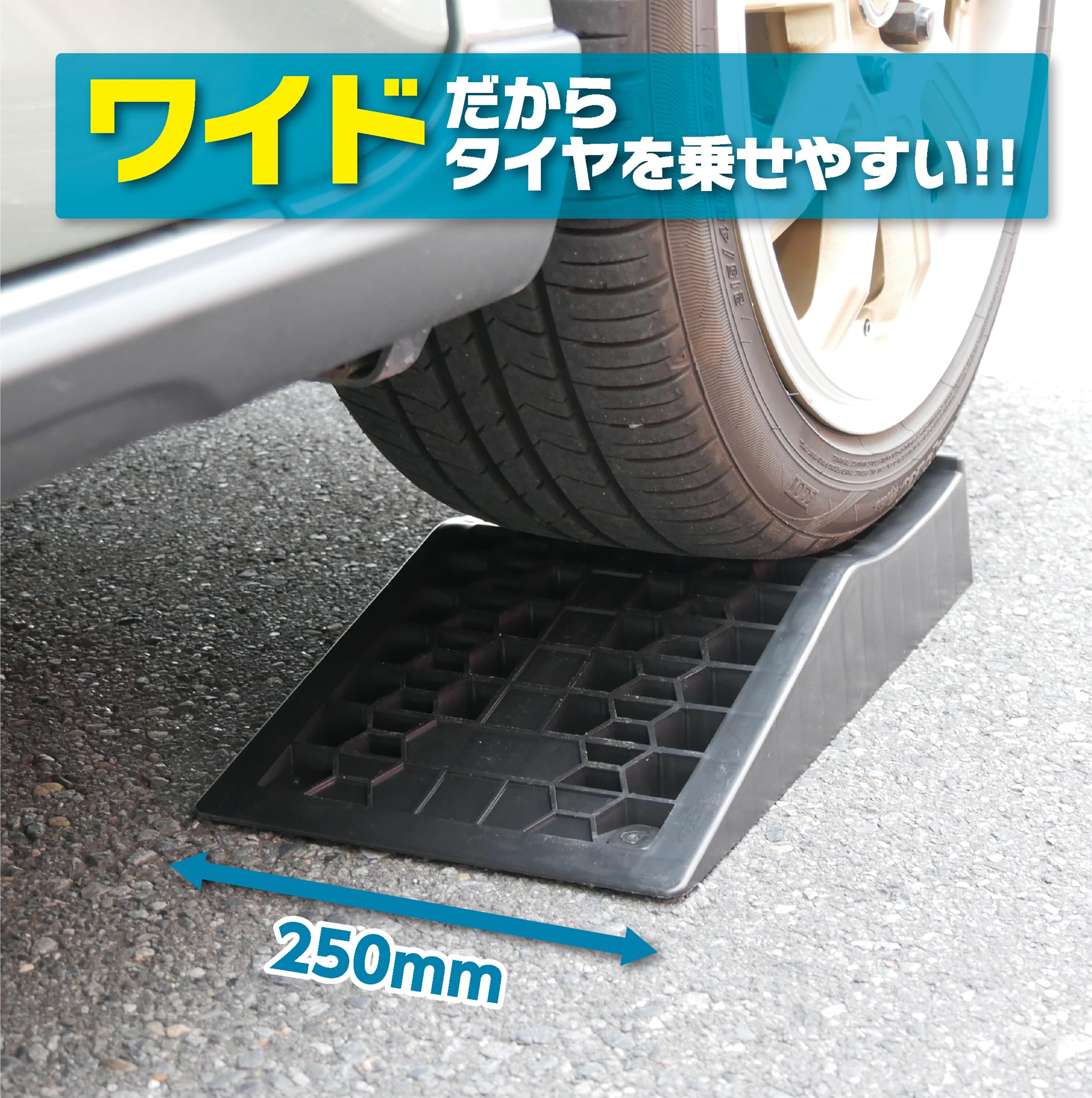 車のスロープ17cmアップ 楽天市場】カースロープ 2個セット 17cm 高耐荷重7t タイヤスロープ 車