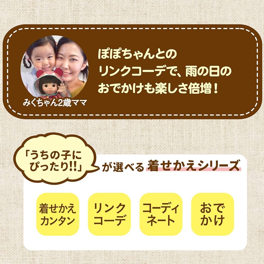 Amazon.co.jp: ピープル ぽぽちゃん 着せかえ くまちゃんレイン