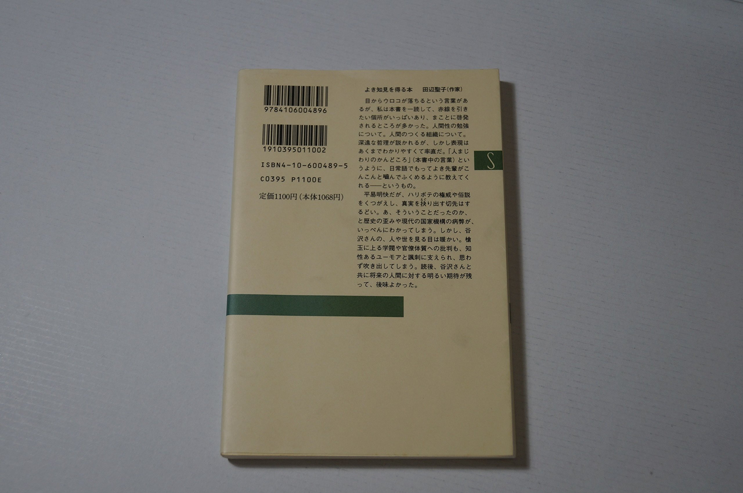 【帯付き・２冊】　遊星群　谷沢永一 時代を語る好書録 明治篇　大正篇 遊星群 明治篇: 時代を語る好書録 | 谷沢 永一 |本 | 通販 | Amazon