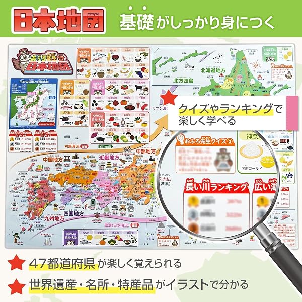 コモライフ おふろ先生 日本地図&世界地図 お風呂ポスター 日本製 B3サイズ 中学受験 地理 都道府県 国旗 知育 - 4