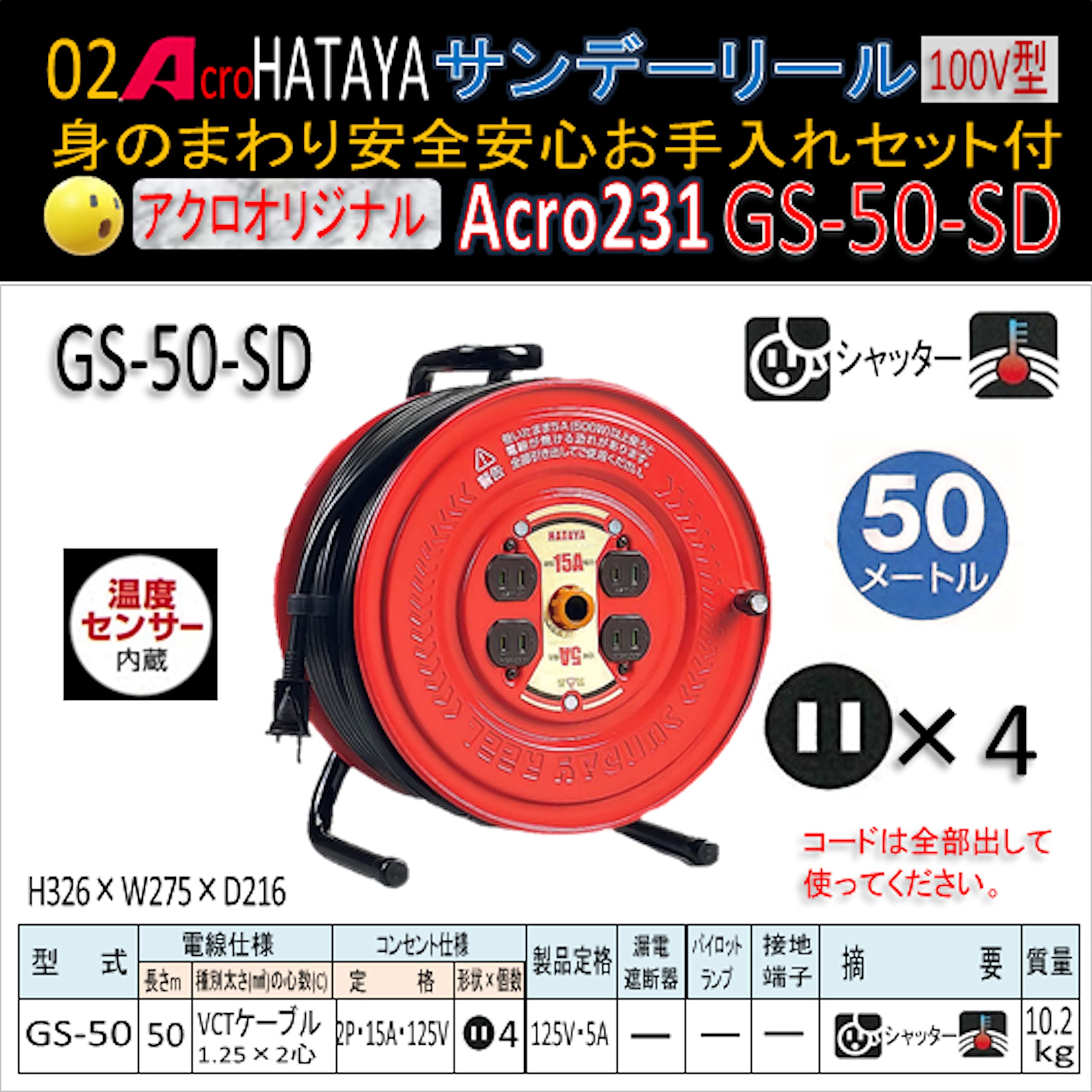 Amazon.co.jp: Acro231&HATAYAサンデーリールGS-50身のまわりお手入れ 