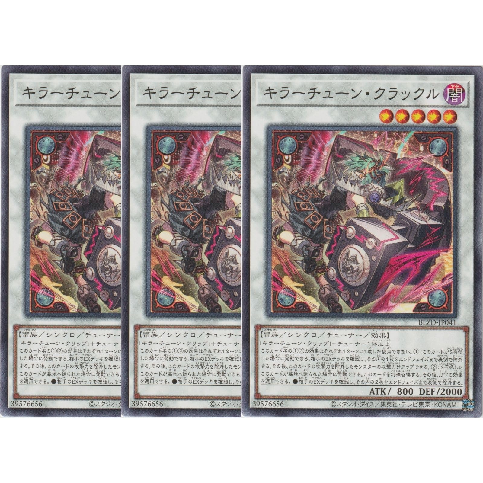 Amazon.co.jp: 【3枚セット】 遊戯王カード BLZD-JP041 キラーチューン