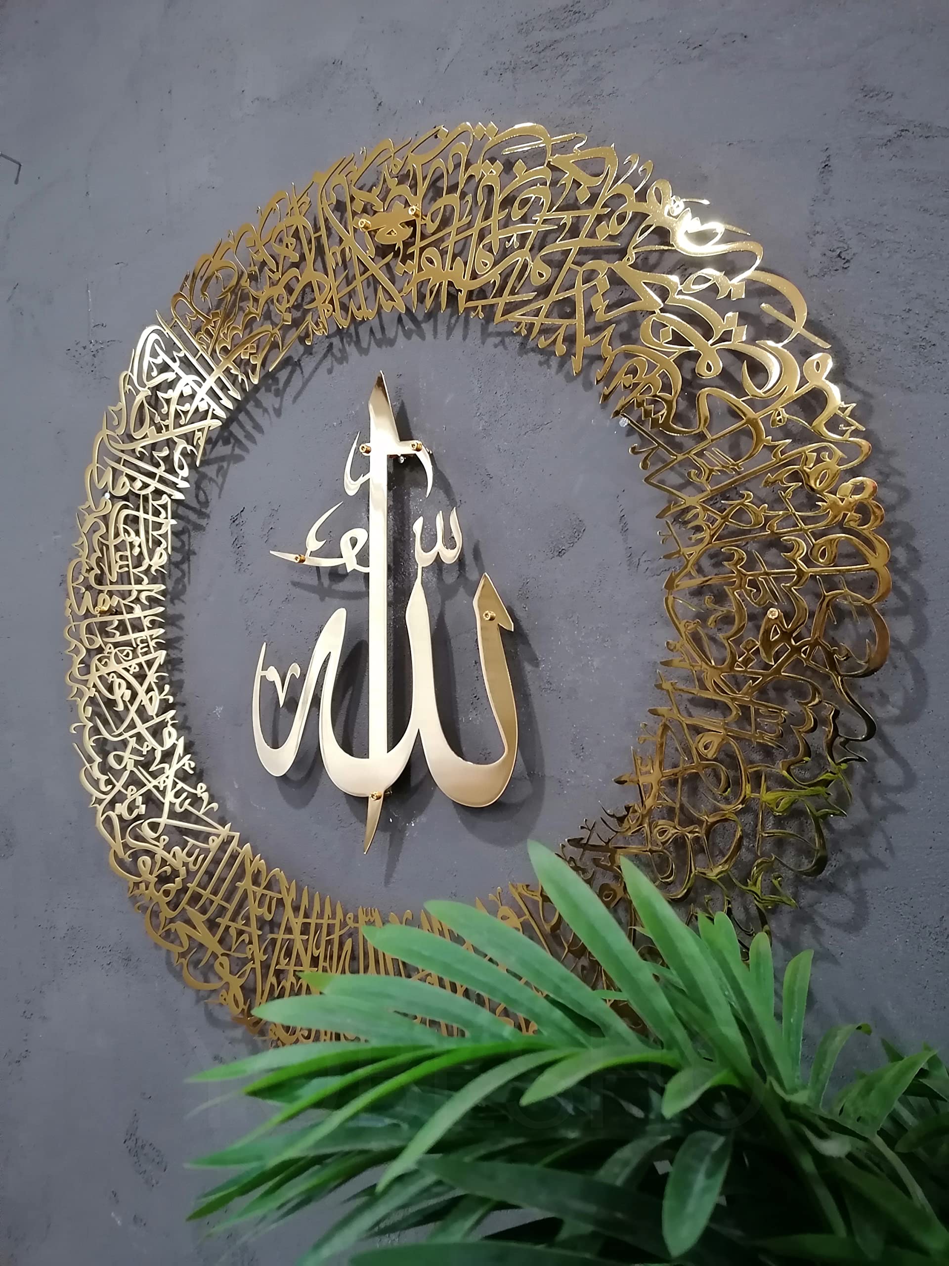YOBESHO Large Shiny Gold Ayatul Kursi, Metal Islamic Wall Art, Islamic Wall Decor, Gift for Muslims, Quran Wall Art, Muslim Housewarming Gift, In Gold Out Gold (Ayatul Kursi-Round 7)