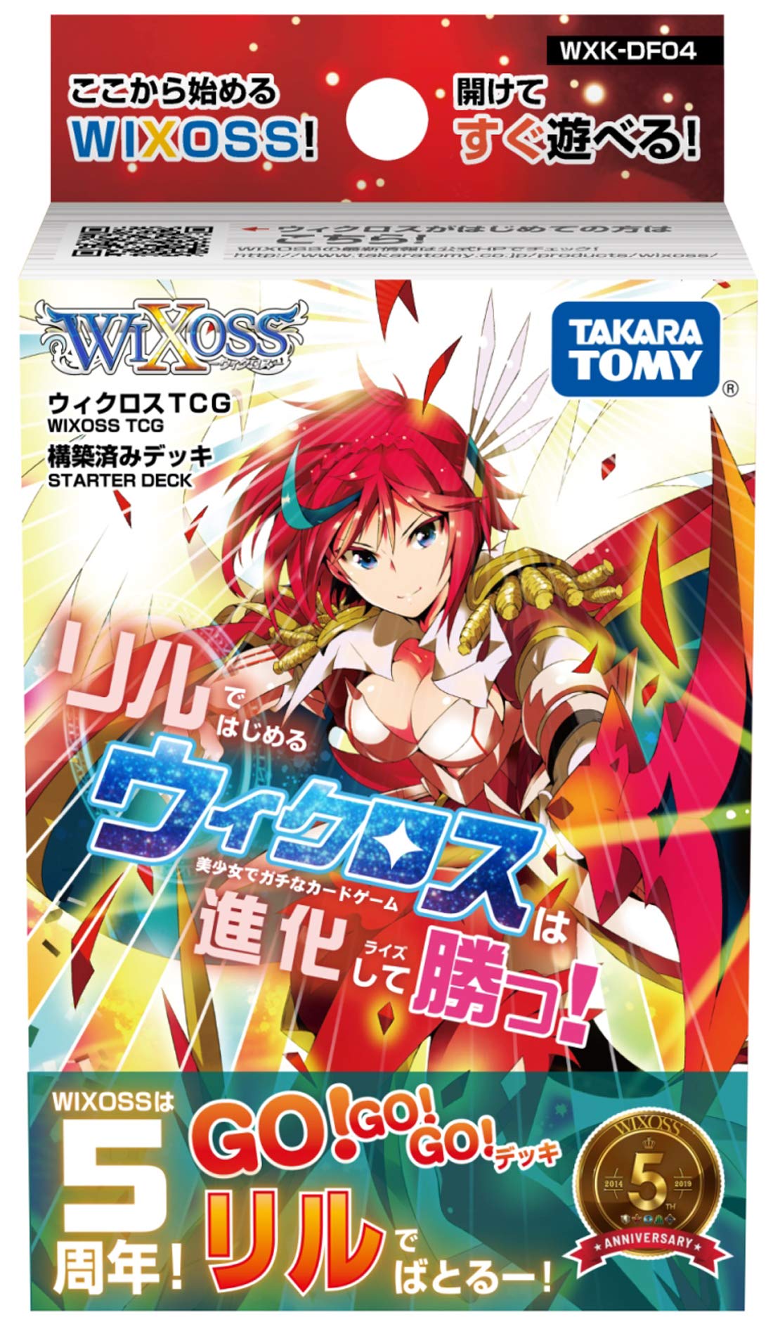Amazon.co.jp: ウィクロス WXK-DF04 TCG 構築済みデッキ リル