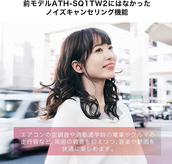 オーディオテクニカ ATH-SQ1TW2NC CA(E) ノイズキャンセリング ワイヤレスイヤホン Bluetooth 完全ワイヤレス 最大約22.5時間再生 防水 IPX5 ワイヤレス充電対応 マルチポイント 外音取り込み オリジナルステッカー付き - 5