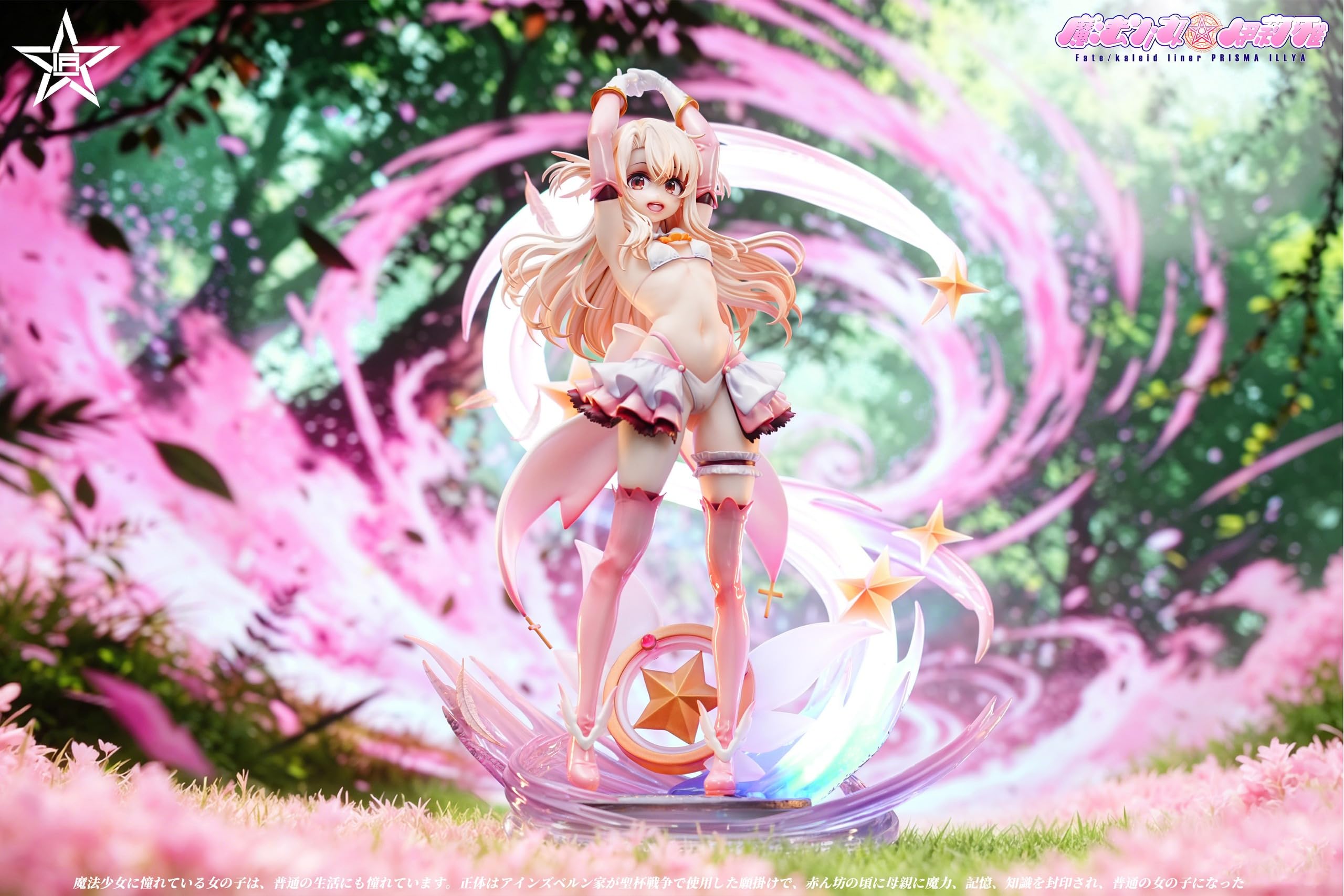 Amazon.co.jp: 可愛らしい美少女 プリズマ イリヤ/プリ伊莉 フィギュア