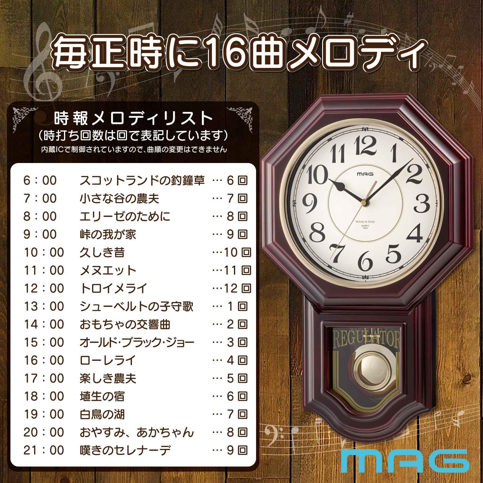 Amazon.co.jp: MAG(マグ) 掛け時計 壁掛け時計 柱時計 アナログ 静音
