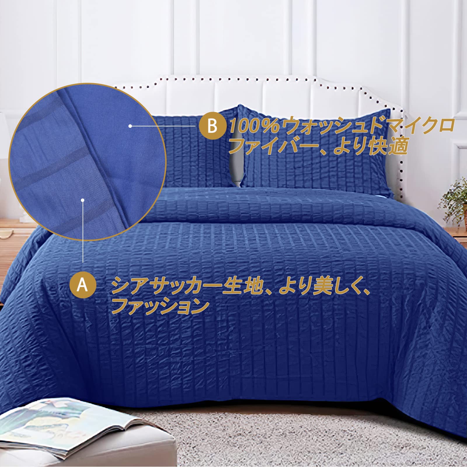 Amazon｜布団カバー 3点セット シングル シアサッカー生地 寝具カバー