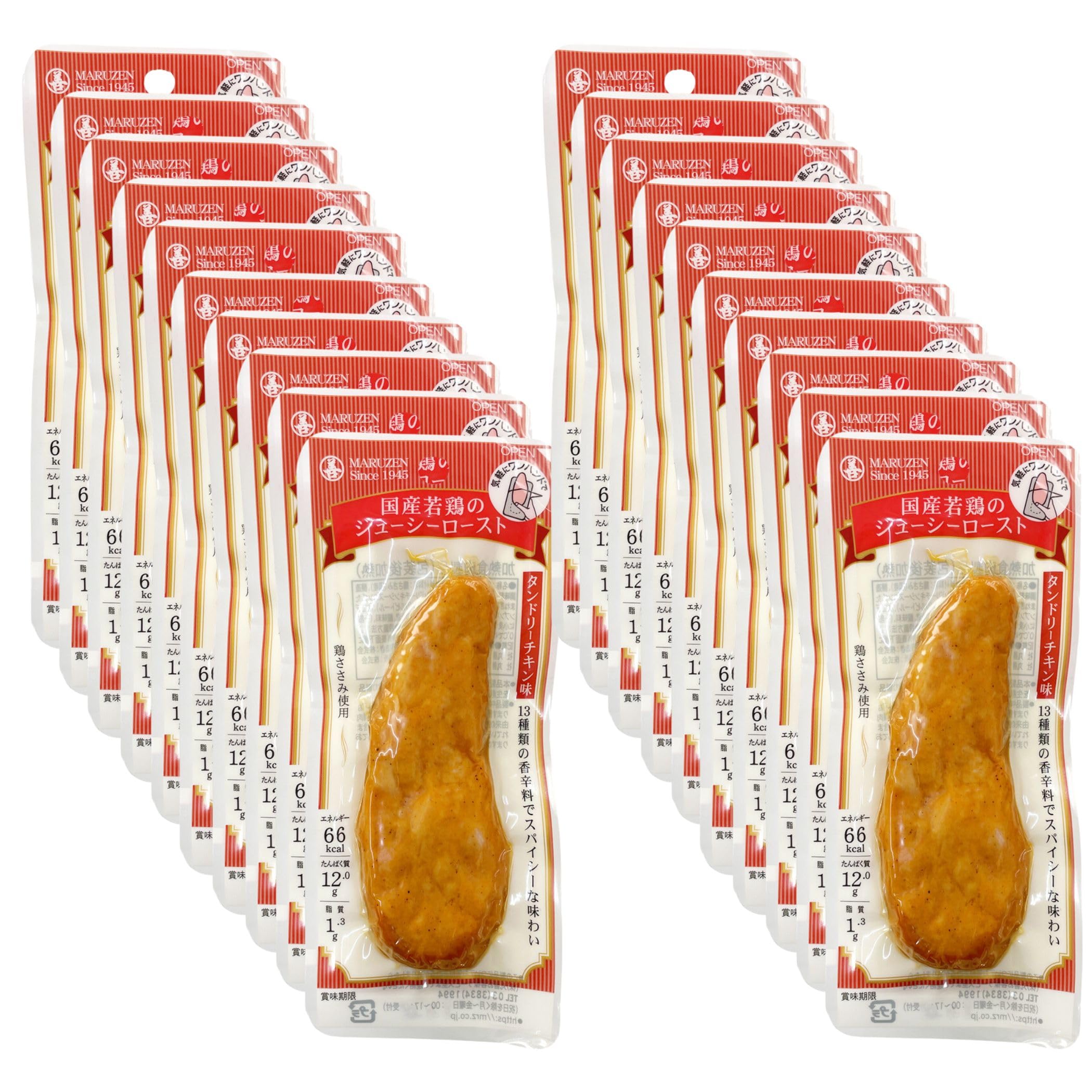Amazon.co.jp: サラダチキン 常温保存 まとめ買い タンドリーチキン 20