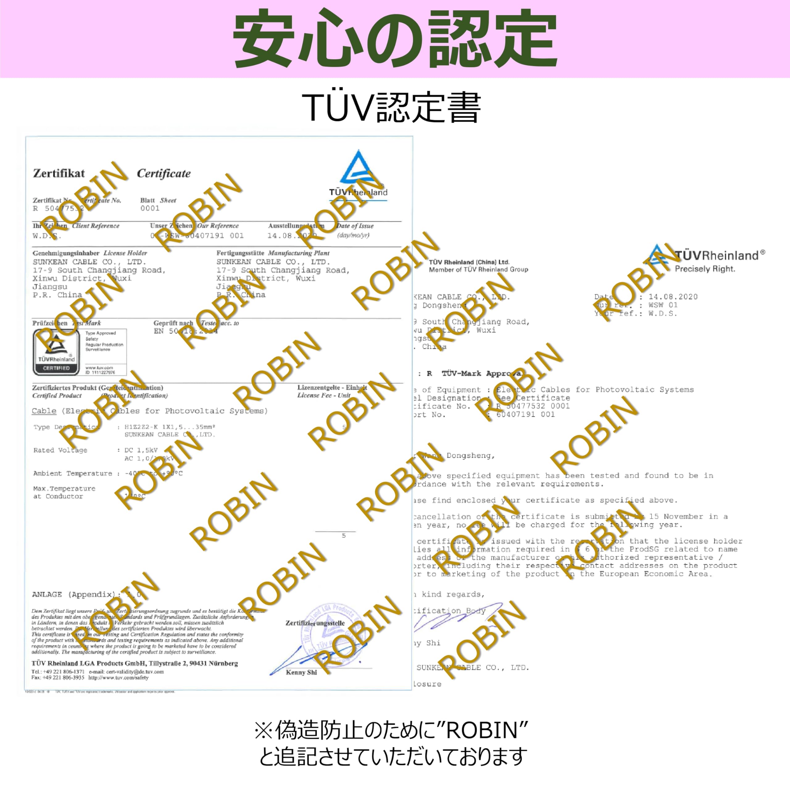 Amazon | ソーラー 太陽光発電 ケーブル 4スケ EN 4sq 62930 IEC131 