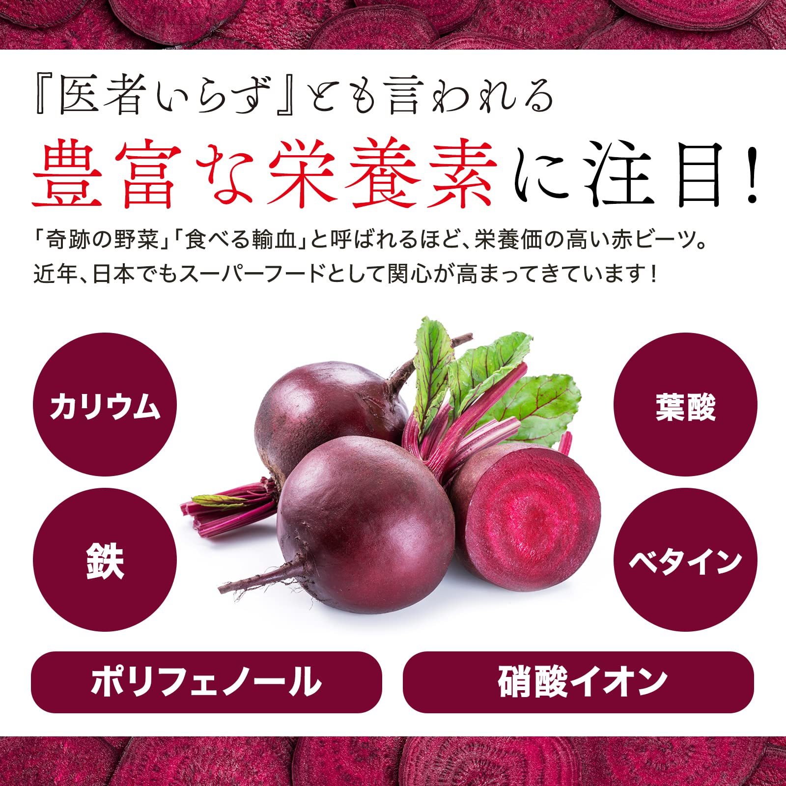 Amazon.co.jp: やさいのこ（赤ビーツ）無添加 無農薬 お試し はじめて
