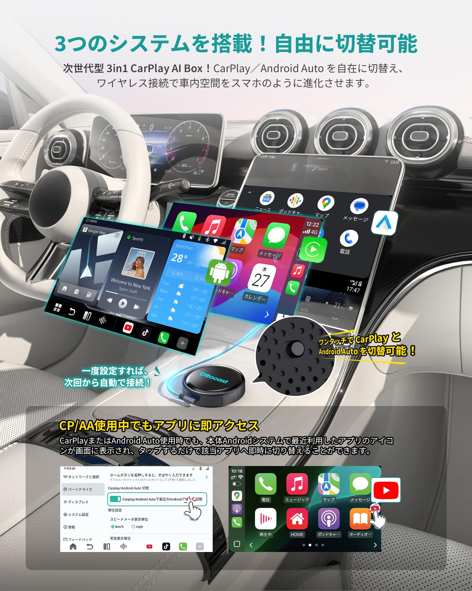 【公式】オットキャスト Ottocast P3 Pro 新型 OttoAiBox P3 Pro ワイヤレス CarPlay・Android Auto 対応 AI Box HDMI出力 前席ナビ＋後席YouTube・Netflix視聴 8GB+128GB Android13 GPS内蔵 2画面同時表示 Google Play対応 アプリ自由にインストール可 SIM対応 車中泊 技適取得済 - 4