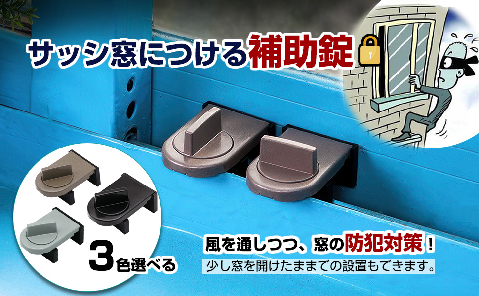 リリー窓口‼ 楽天市場】換気 窓ストッパー 防犯グッズ サッシ サッシ 【2個