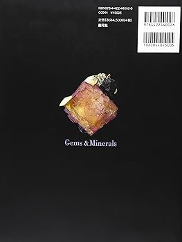 美しい鉱石のコレクション 61khhmx2PLL._UF350,350_QL50_.jpg