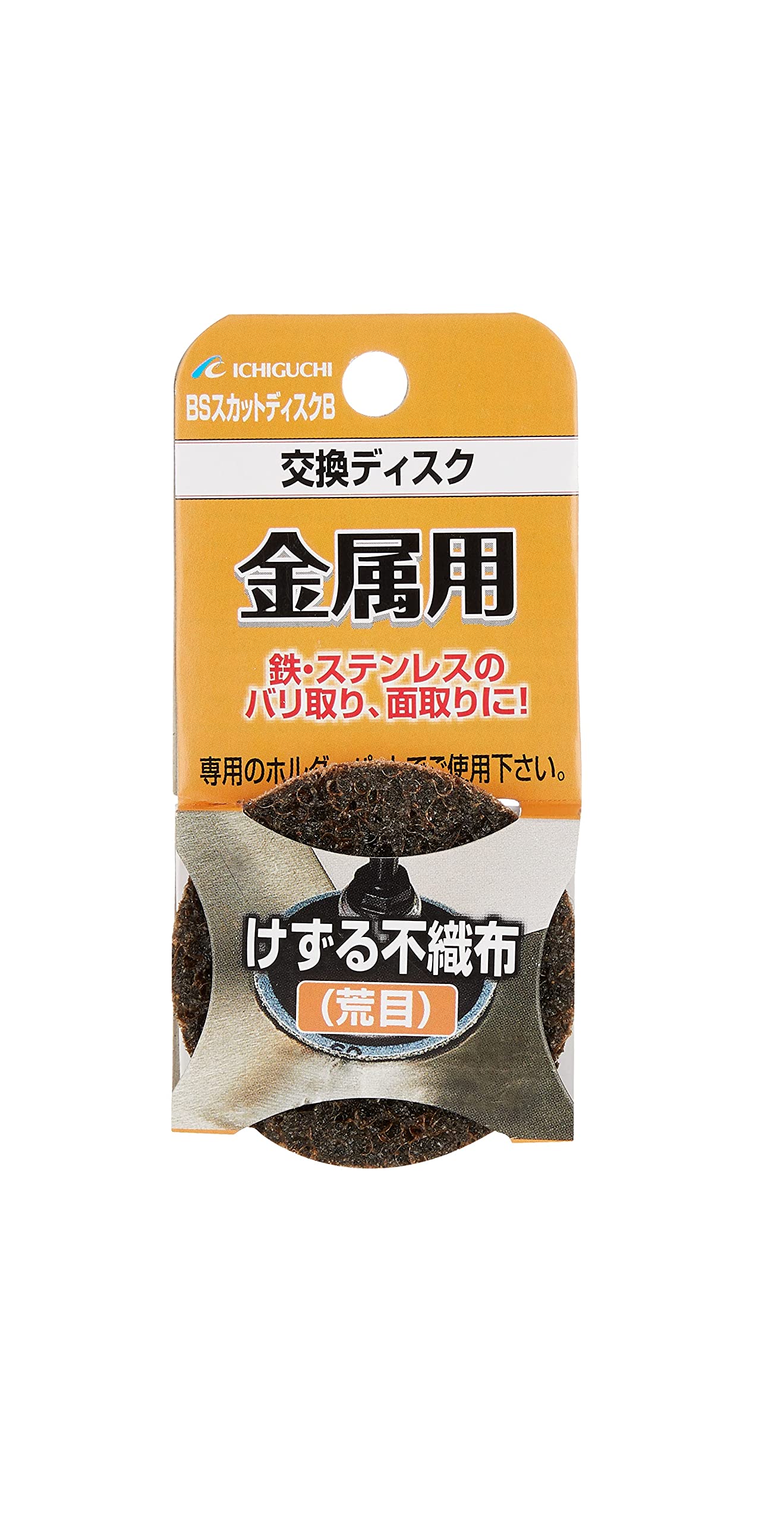 Amazon.co.jp: イチグチ(Ichiguchi) 金属用交換ディスク BSスカット