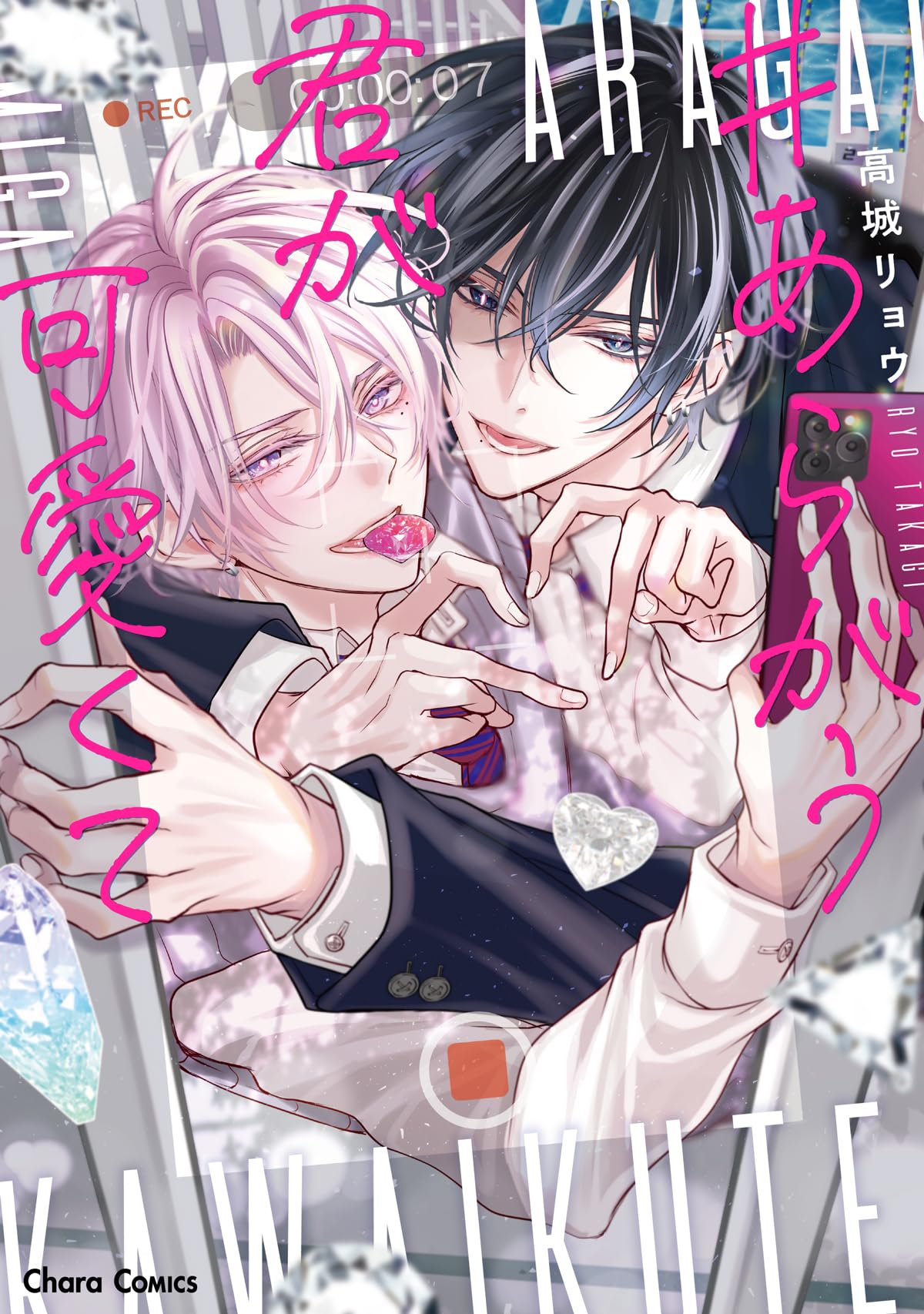 超希少　貸本漫画　『いもうと』　星城朗二　若木書房 若木書房ひまわりブック96、星城朗二「いもうと」です。なかなかでて