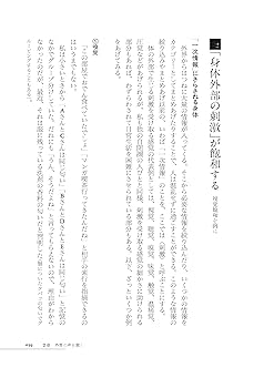 ●新品● 発達障害当事者の睡眠困難と発達支援の研究 発達障害当事者研究―ゆっくりていねいにつながりたい (シリーズ