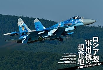 SW ジェット アンド ガンズ 完全欧州限定版 特典付 新品未開封 JWings（ジェイウイング）2023年5月号 | イカロス出版 |本