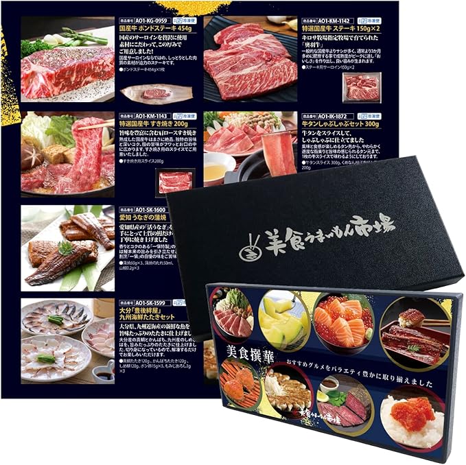 Amazon グルメ カタログ ギフト 贈り物 ギフト券 美食撰華 葵 旬 の 味覚 を お取寄 美食うまいもん市場 美食うまいもん市場 食品 飲料 お酒 通販