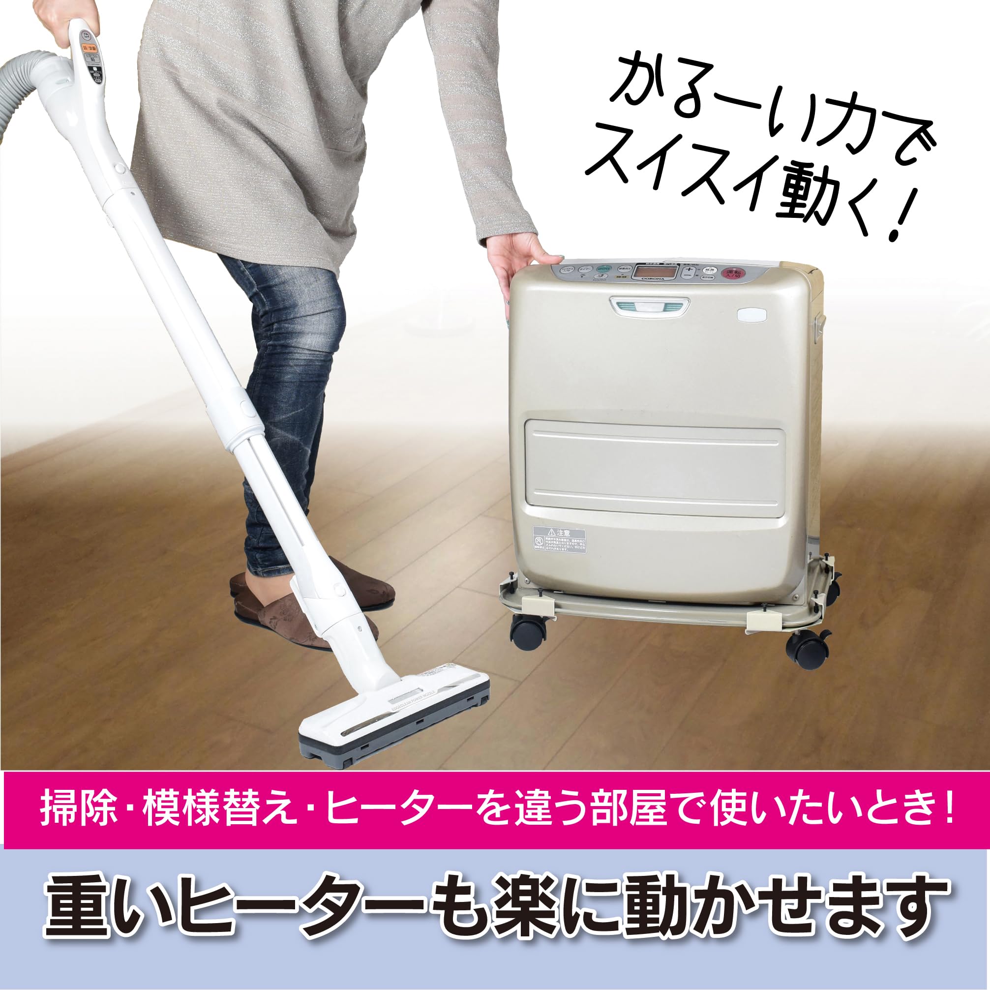 Amazon.co.jp: ファイン ファンヒーター らくらく 移動 キャリーⅡ 