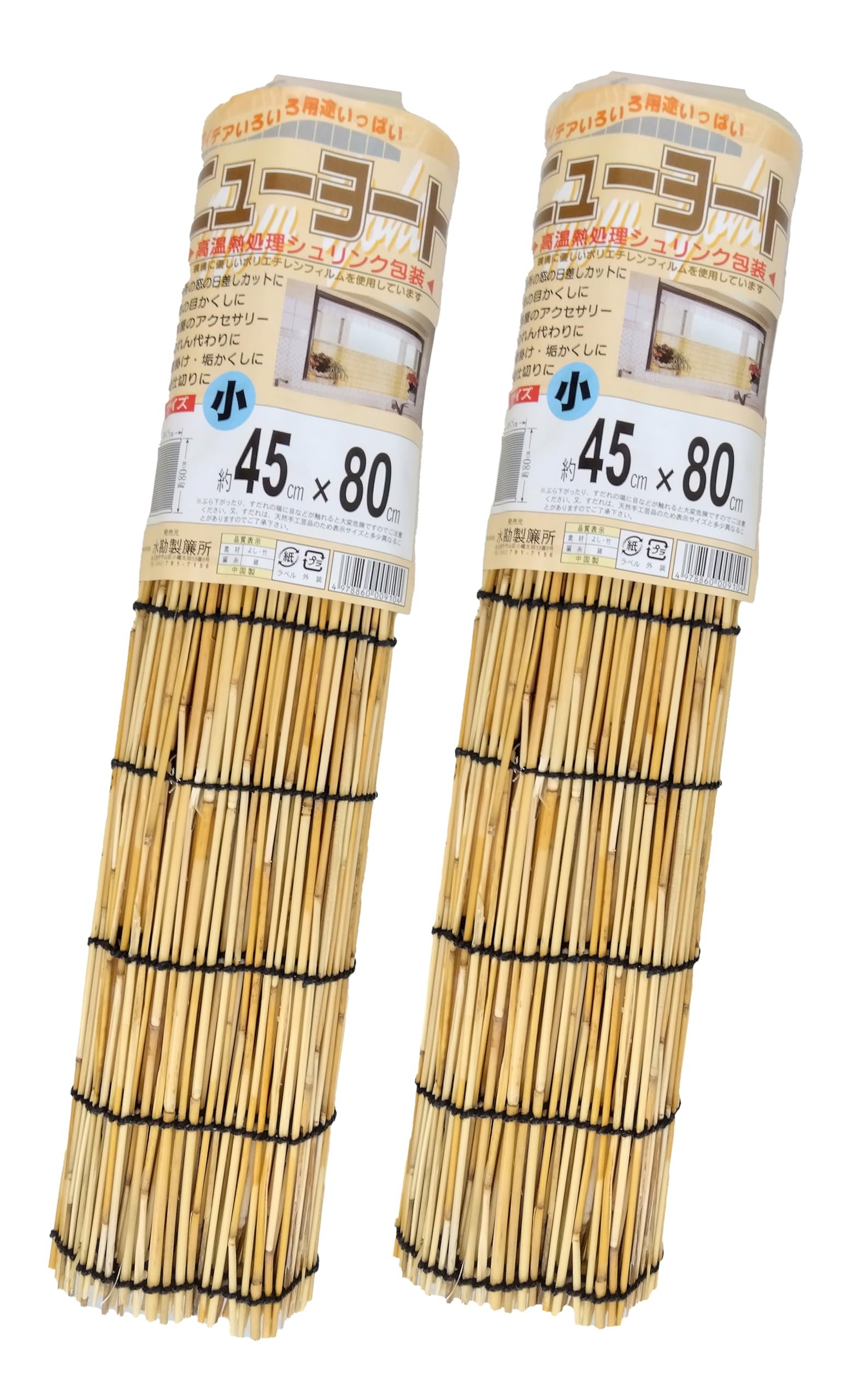 【 天津 すだれ 】 天然よし 日除け 目隠し ニューヨート 小 【 2本 セット 】 約45×80cm 風通し良好 水勘製簾所