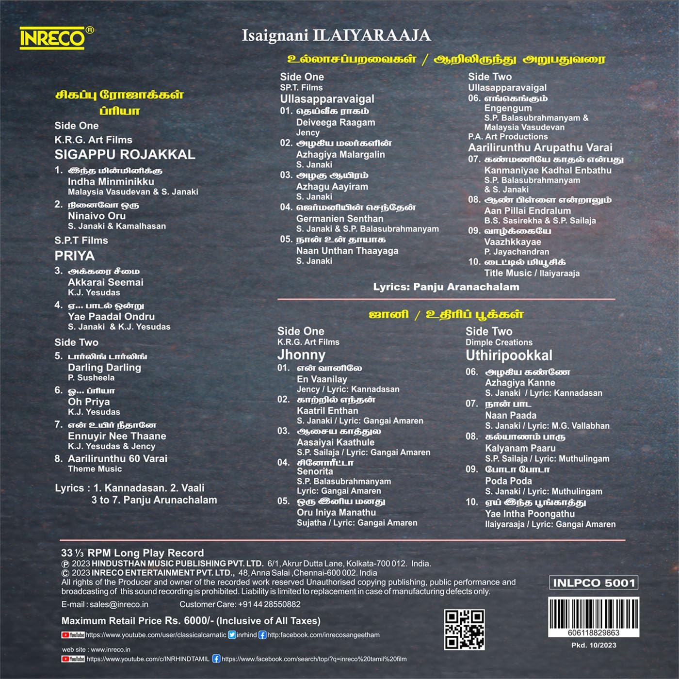 Vinyl - ISAIGNANI ILAIYARAAJA - Vinyl Combo Pack