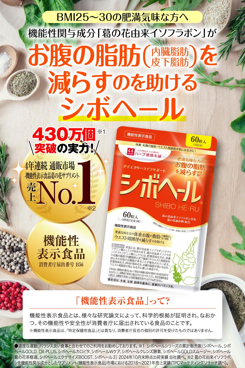 Amazon | シボヘール 60粒入り（ 15日分 ）6個セット ハーブ健康本舗 
