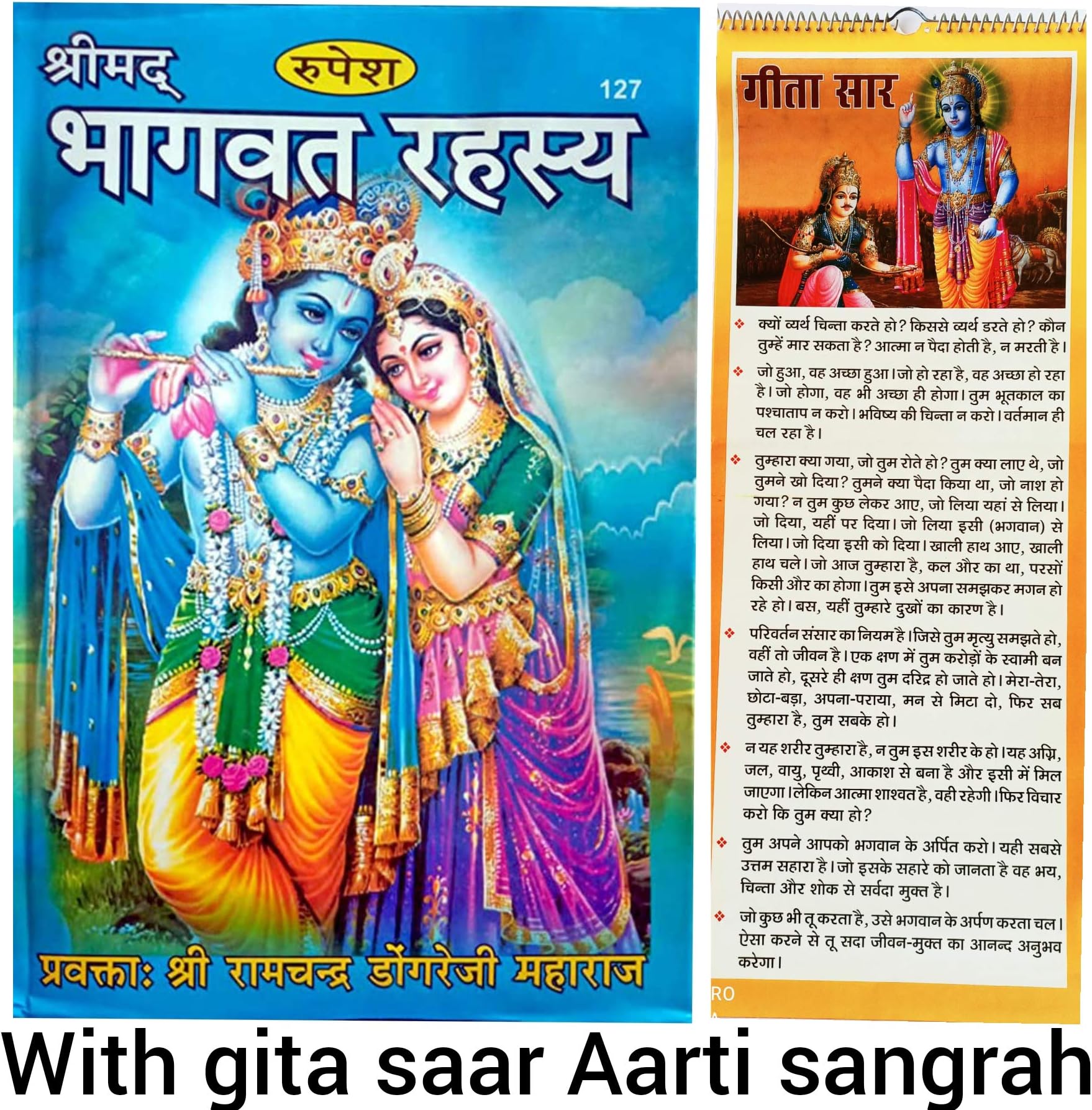 Shri mad Bhagwat Rahshy Hardcover
