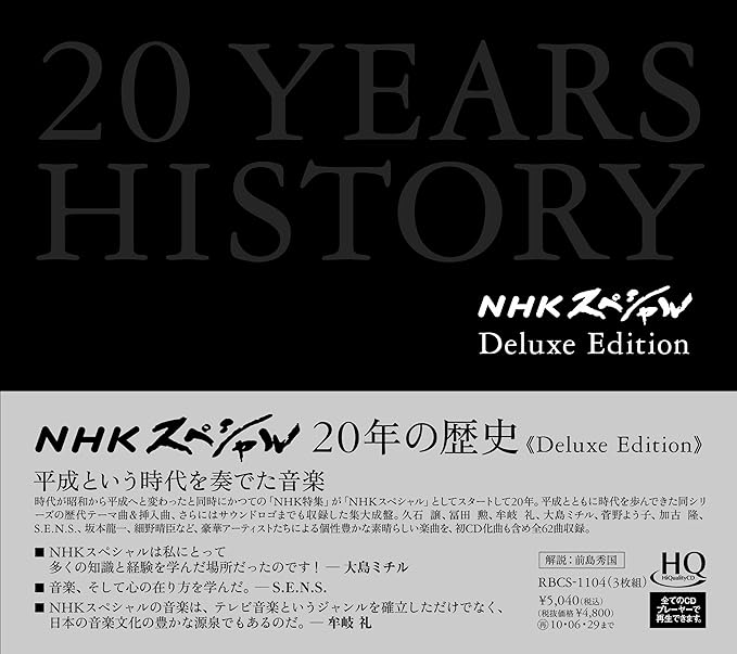 Nhkスペシャル 年の歴史 3枚組 Tvサントラ サウンドトラック ミュージック Amazon Nhkスペシャル 年の歴史 3枚組 Tvサントラ サウンドトラック ミュージック Amazon