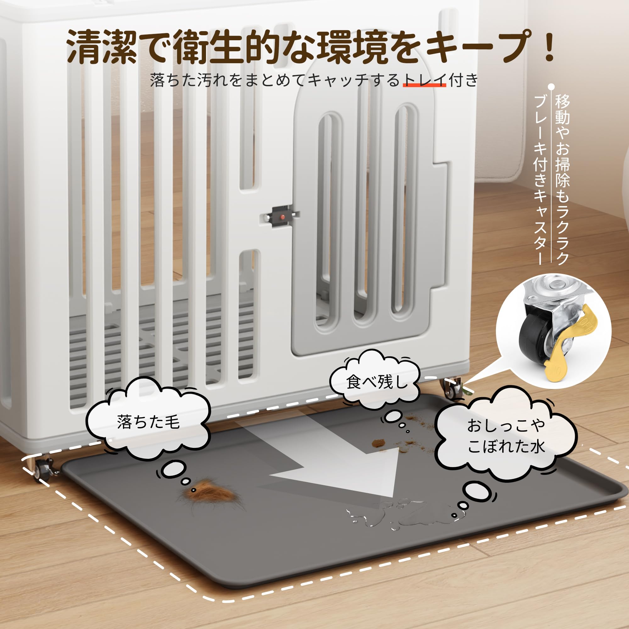MAZOT 樹脂製ペットケージ 犬用 サークル キャスター付き ホワイト グレー MAZOT 樹脂製ペットケージ 犬用 サークル キャスター付き ホワイト