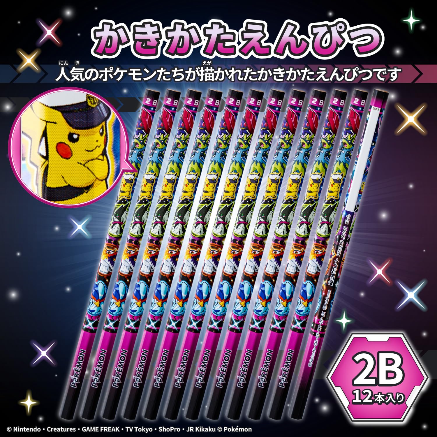 Amazon | ショウワノート ポケットモンスター 鉛筆 かきかたえんぴつ