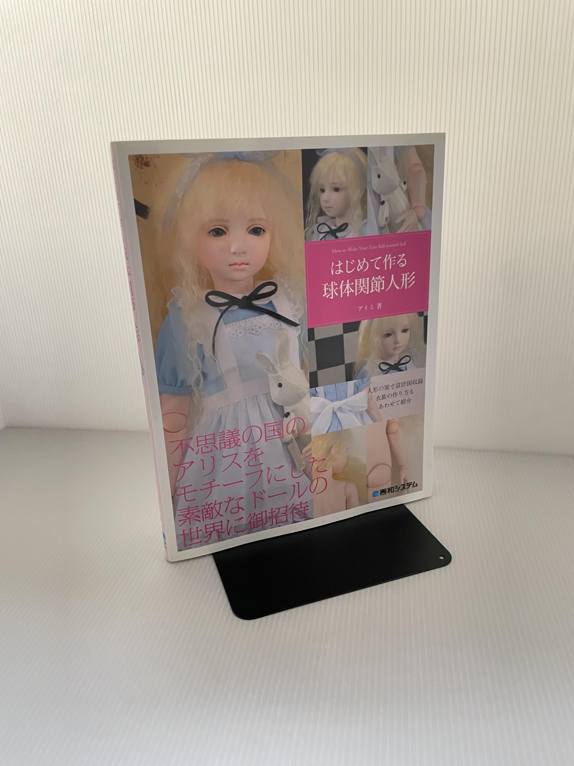 advillage（dollvillage）さんに質問してみた 追記有り｜ろこもこ