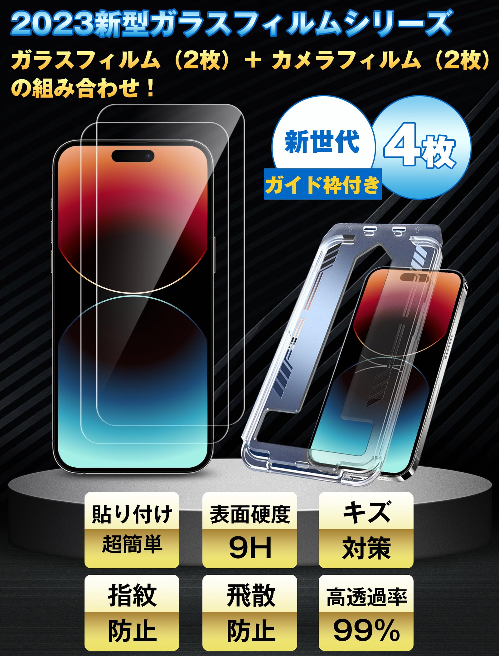 Amazon.co.jp: iPhone 15 Pro用フィルム（2枚）+iPhone 15 Pro用