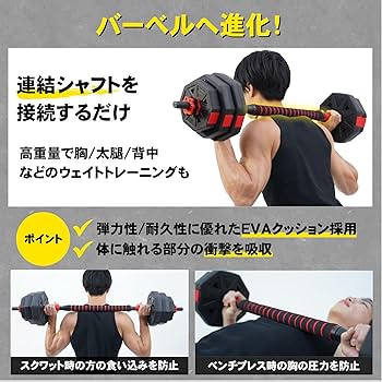 Amazon | STEADY ダンベル 可変式 バーベルセット【最大5WAY/5kg/10kg Amazon | STEADY ダンベル 可変式 バーベルセット【最大5WAY/5kg/10kg