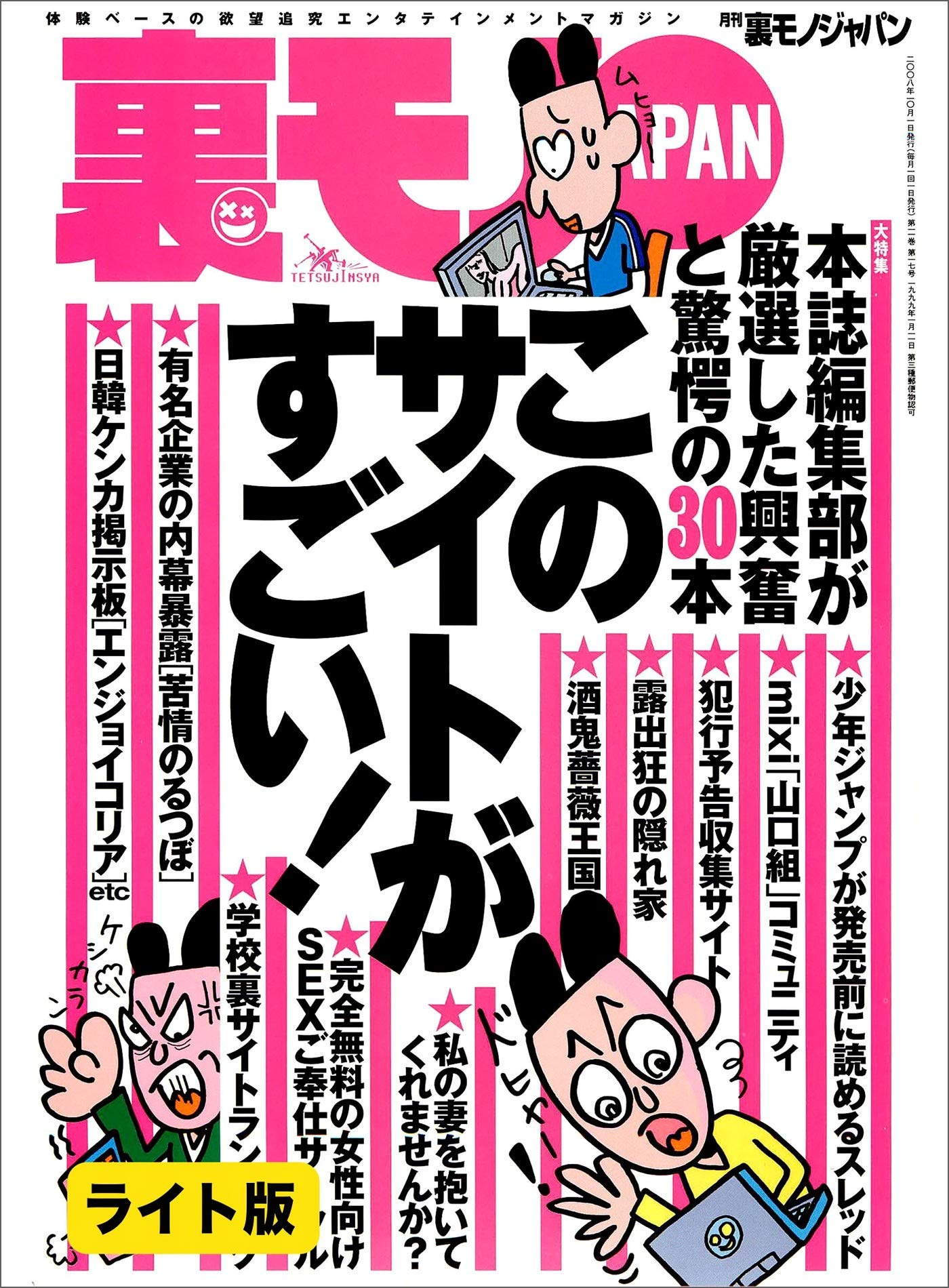 Amazon.com: 鉄人社編集部: books, biography, latest update