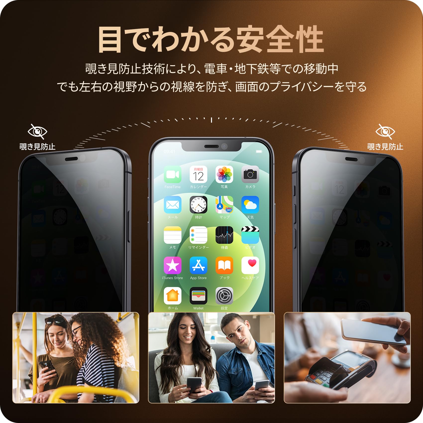 Amazon | NIMASO 覗き見防止 iPhone12 / iPhone 12 Pro 用
