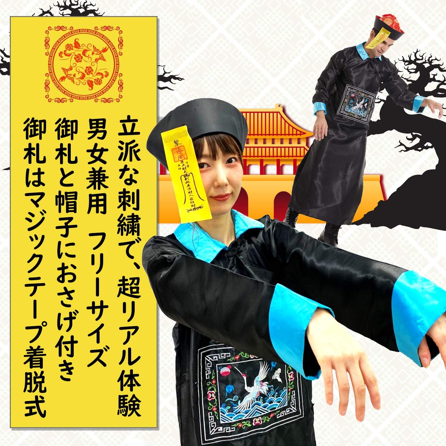 Amazon キョンシー 風 コスプレ セット 大人用 仮装 衣装 販売 パーティグッズ パーティ衣装 宴会グッズ パーティーグッズ 大人 簡単 イベント ハロウィーン かぼちゃ イラスト ハロウィンパーティー ゲーム ハッピーハロウィン コスプレ 仮装 通販