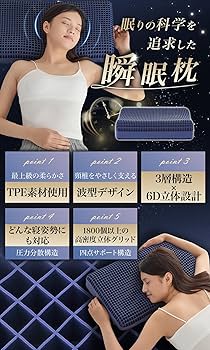 Amazon|Softime 枕 まくら 首が痛くならない枕 ジェル枕 【TPE+高さ2 Amazon|Softime 枕 まくら 首が痛くならない枕 ジェル枕 【TPE+高さ2