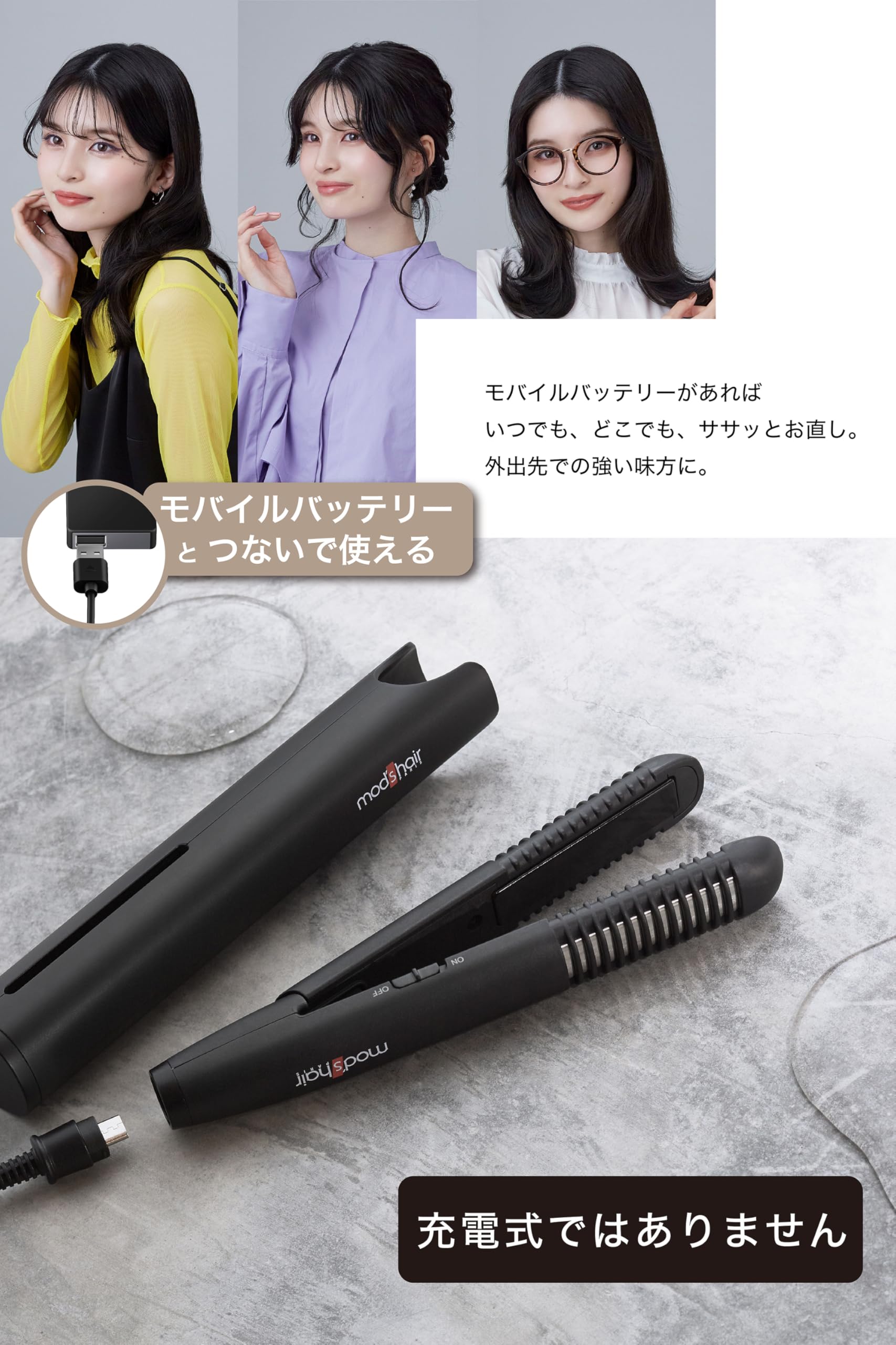Amazon | [ mod's hair ] スタイリッシュ モバイルヘアアイロン プラス
