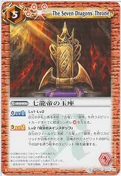 バトスピ　BS04　龍帝　初期　スリーブ バトスピ BS04 龍帝 初期 スリーブ バトスピ BS04 龍帝 初期