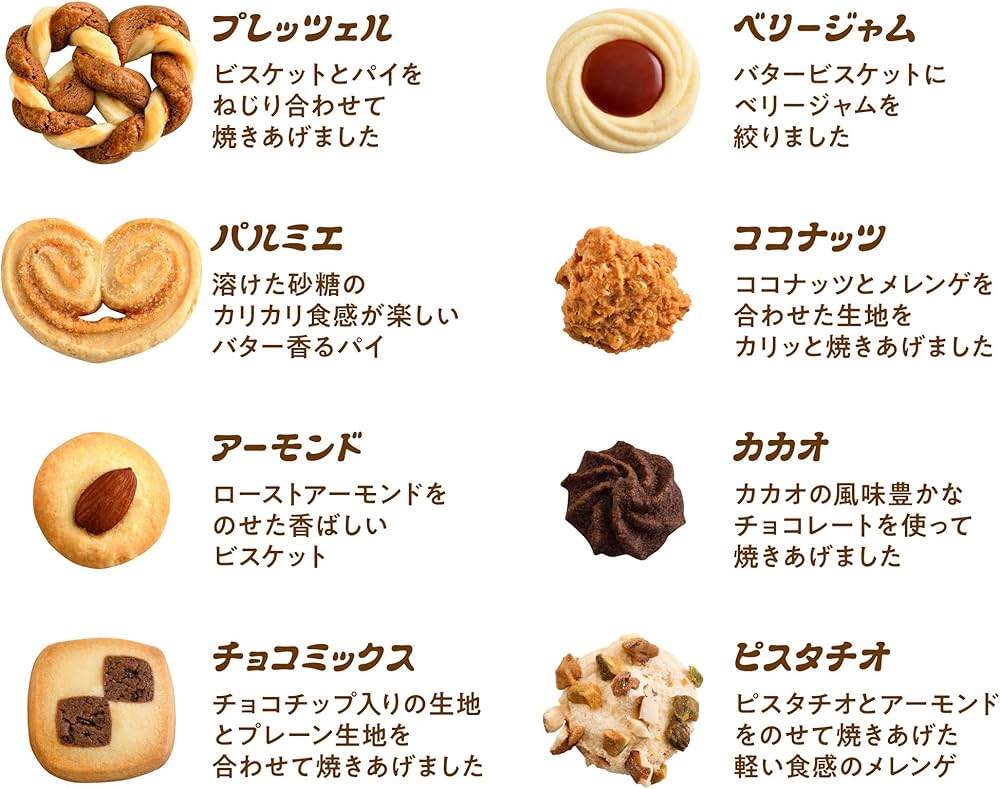 Amazon.co.jp: テーゲベック20 ビスケット クッキー 205g ギフト