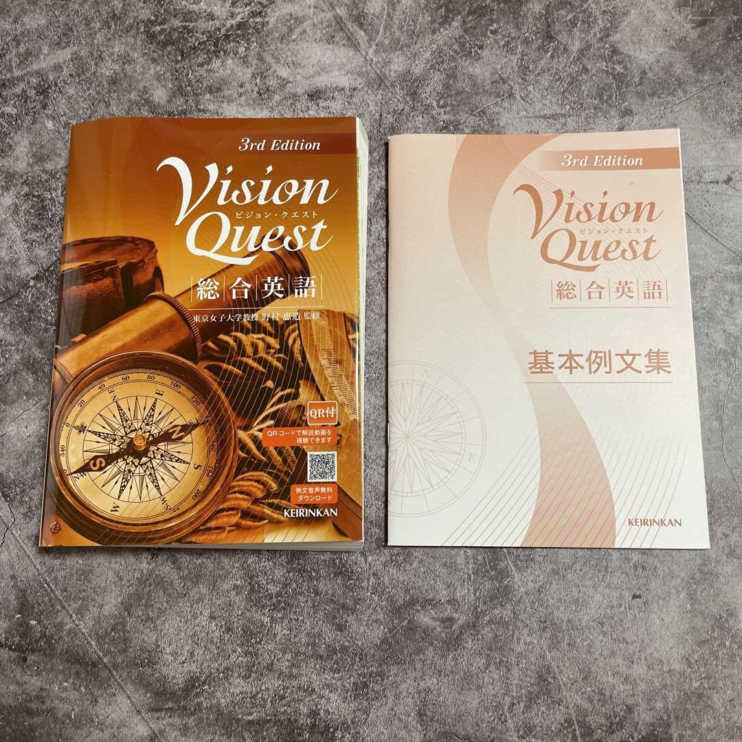 Amazon | Vision Quest 3rd Edition ビジョンクエスト 総合英語 | 英語