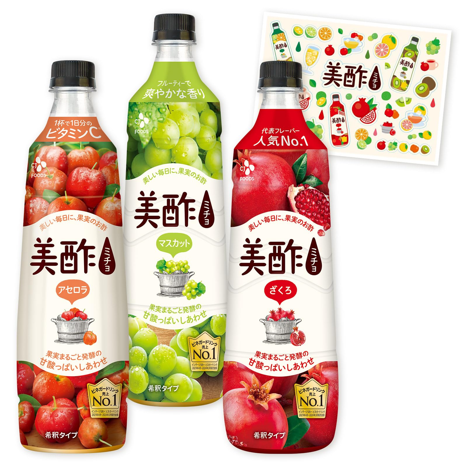 Amazon.co.jp: 【Amazon co.jp限定】 美酢 飲み比べ3本 美酢シール付き