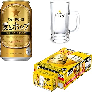 サッポロ 麦とホップ ジョッキ付き [350ml×24本 ]