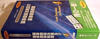 薬学関連参考書セット 生薬学・天然物化学 (ベーシック薬学教科書シリーズ) (ベ-シック
